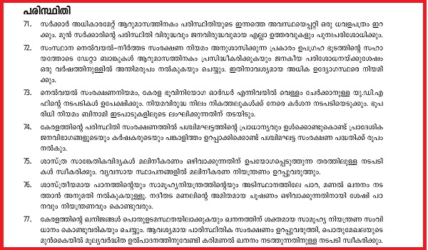 LDF election manifesto