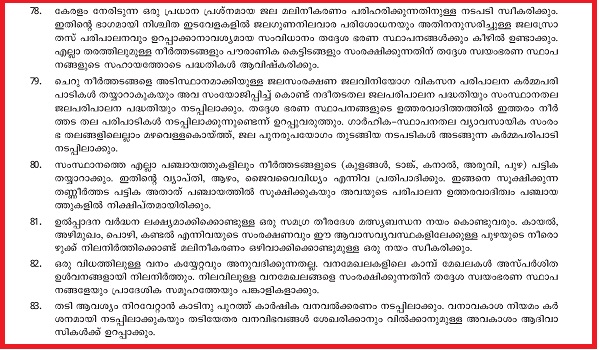 LDF election manifesto