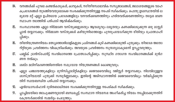 LDF election manifesto